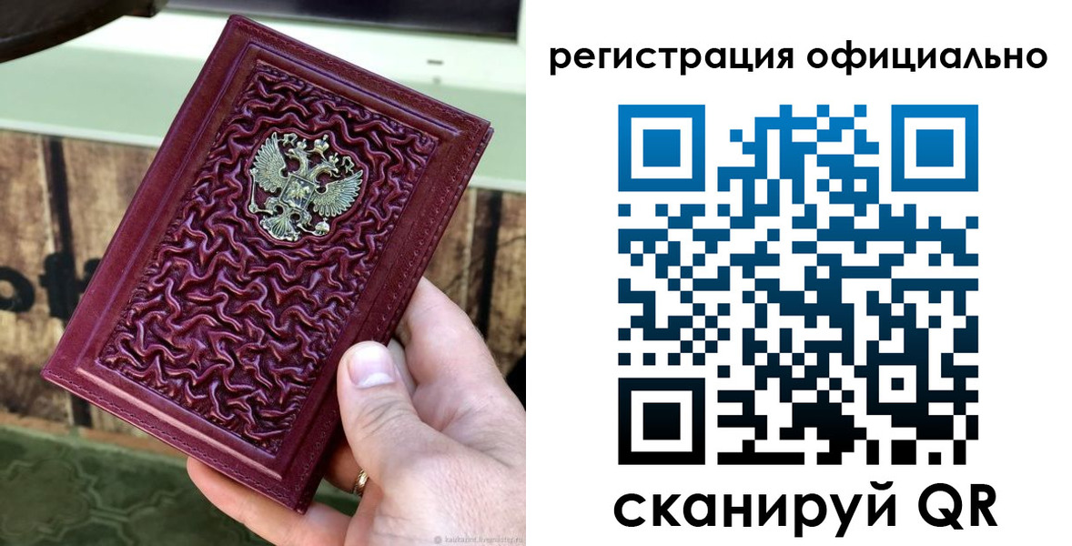 временная регистрация гарантия в Мыски