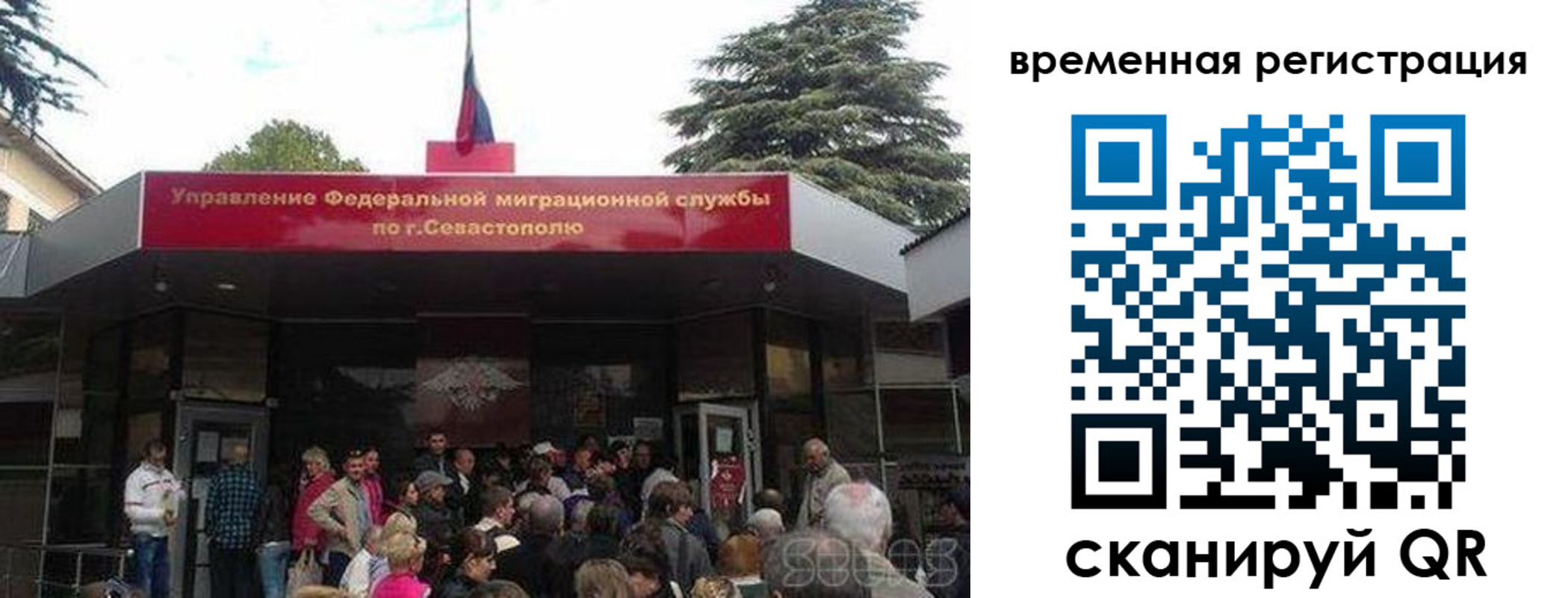 временная регистрация в Мыски