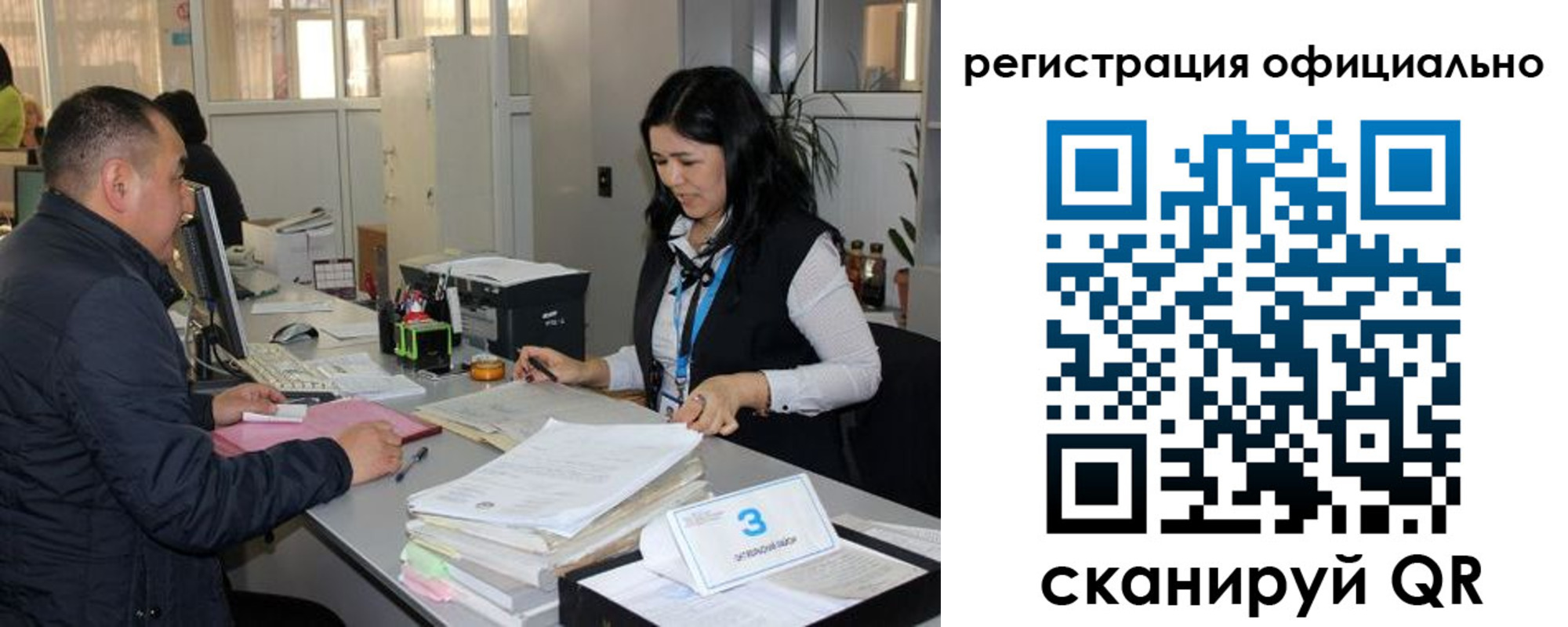 временная регистрация гарантия в Мыски
