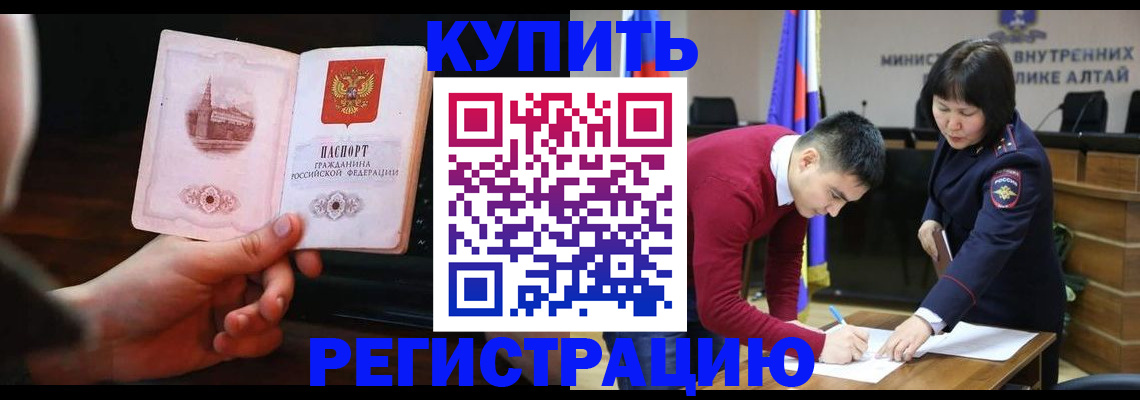 прописка иностранных граждан в Мыски