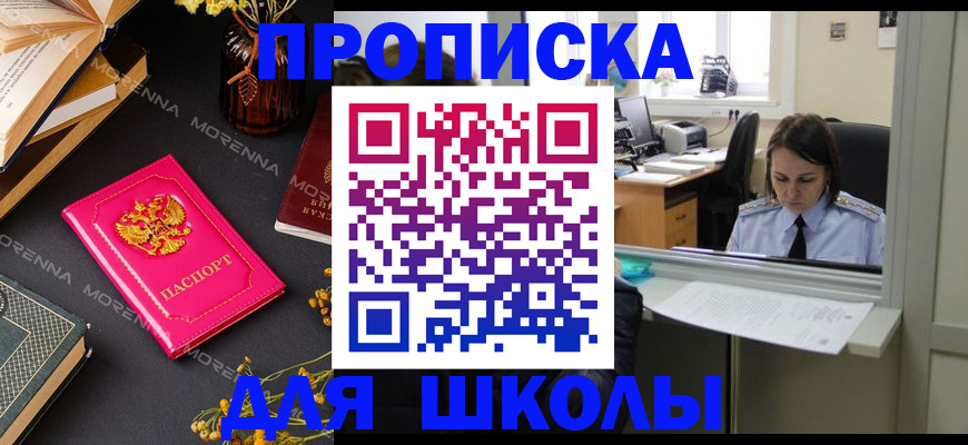 миграционный учет в Мыски